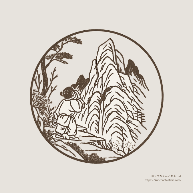 十牛図 第一図 尋牛(じんぎゅう)の図