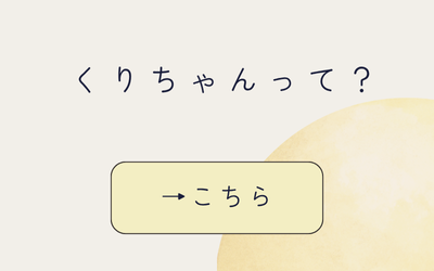 Aboutページへのボタン画像