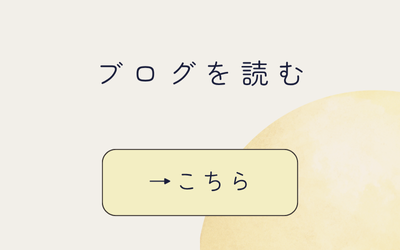 ブログページへのボタン画像