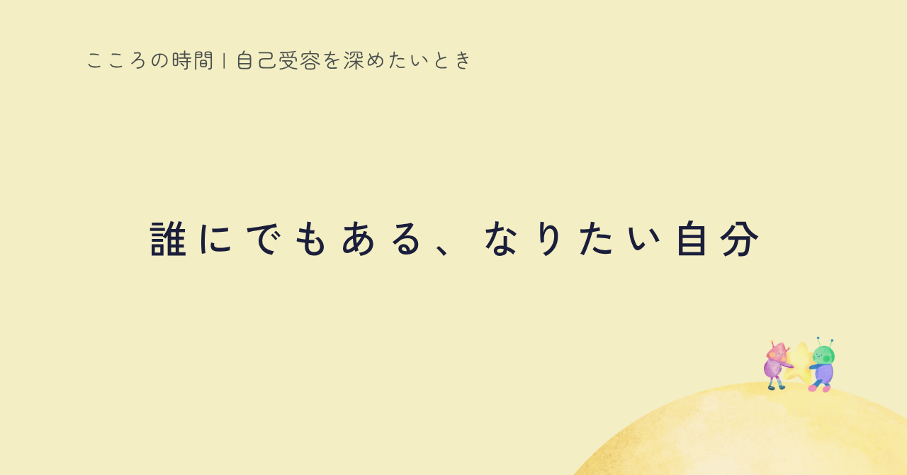 アイデンティティの同一化に気づいた体験記事のサムネイル