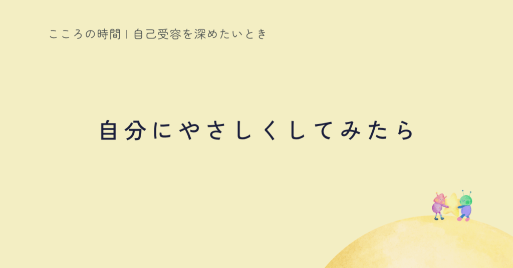 自分を苦しめない選択の大切さを綴る記事のサムネイル